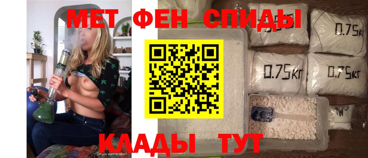 Астрахань  АМФЕТАМИН  Вход с VPN  АМФ 97% 