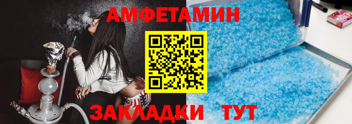 Amphetamine 98% Астрахань