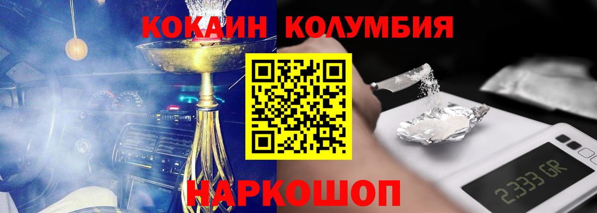 COCAIN 97%  COCAIN  Астрахань  Кокаин Колумбийский  Вход с VPN 
