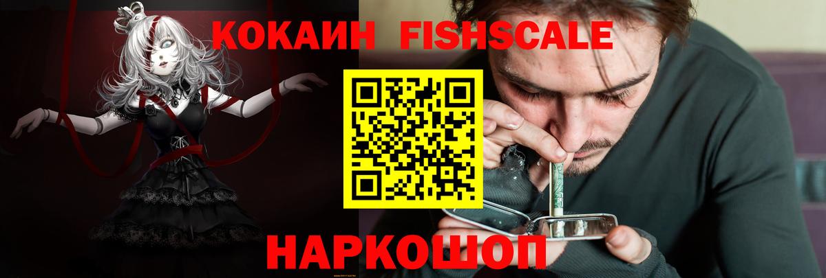 COCAIN Перу Астрахань