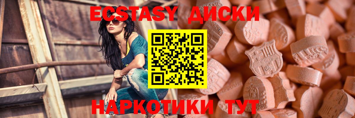 Астрахань  ЭКСТАЗИ  Вход с VPN  ЭКСТАЗИ Cube 