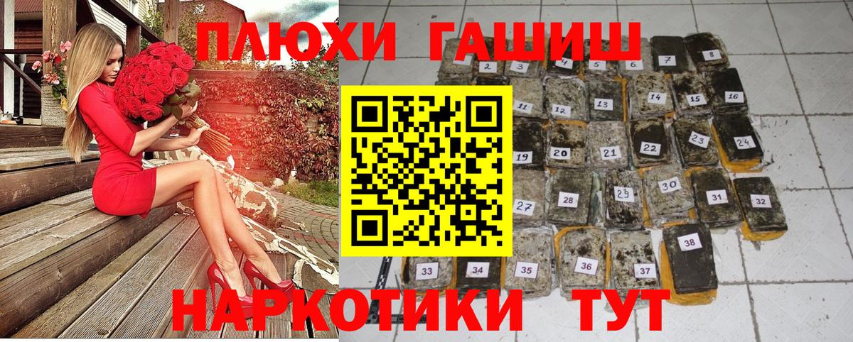Alpha PVP СОЛЬ   Гашиш  Cocaine  Вход с VPN  Астрахань  Мефедрон   Каннабис 