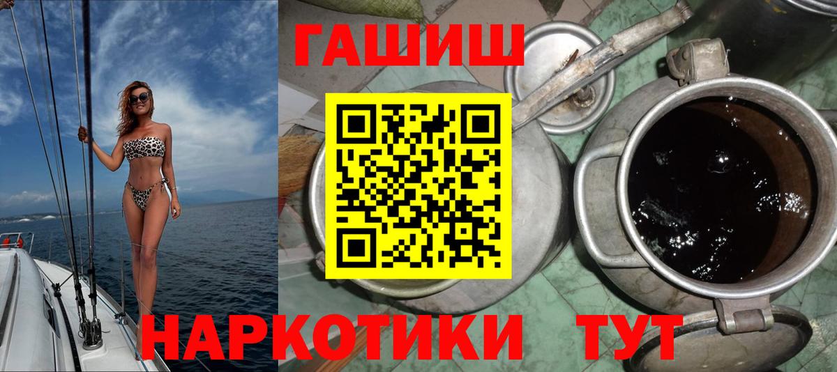ГАШ гашик Астрахань