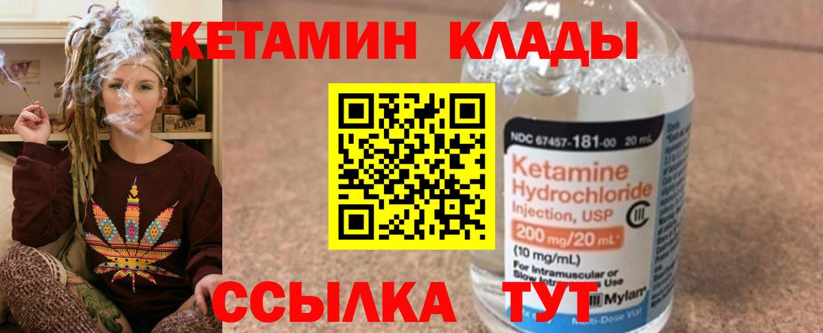 Кетамин ketamine  Вход с VPN  Астрахань 