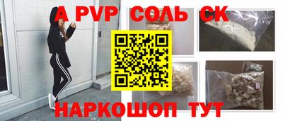 альфа пвп VHQ Братск