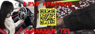 альфа пвп VHQ Братск