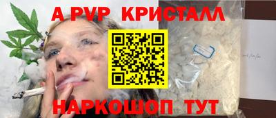 кристаллы Боровичи