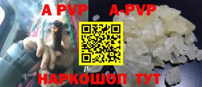 альфа пвп VHQ Братск