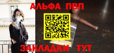 альфа пвп VHQ Братск