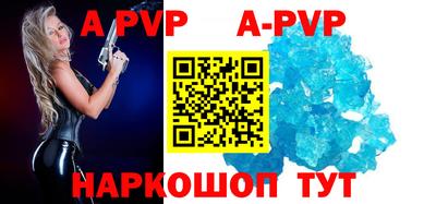 альфа пвп VHQ Братск