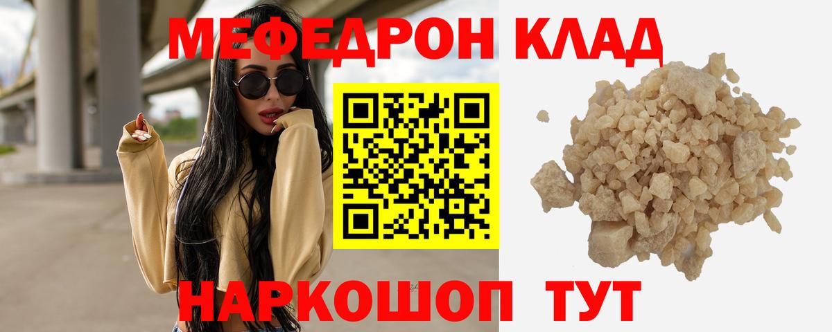 Мефедрон  Меф кристаллы  Мефедрон кристаллы  Вход с VPN  ссылка на мегу   Астрахань 
