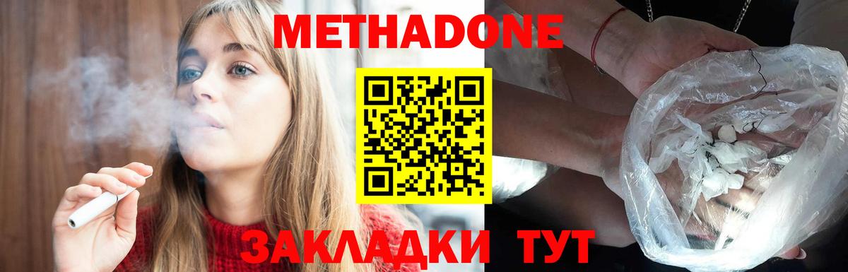 omg зеркало  Вход с VPN  Астрахань  МЕТАДОН methadone 