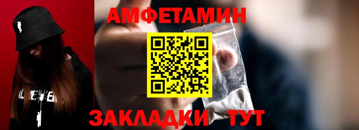 Астрахань  Метамфетамин мет  Вход с VPN 