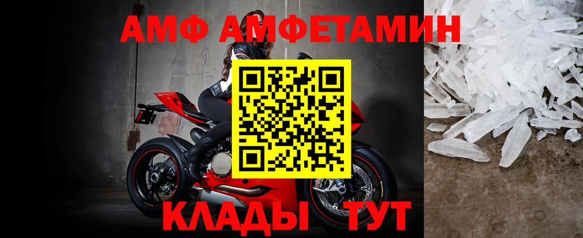 Первитин винт Астрахань