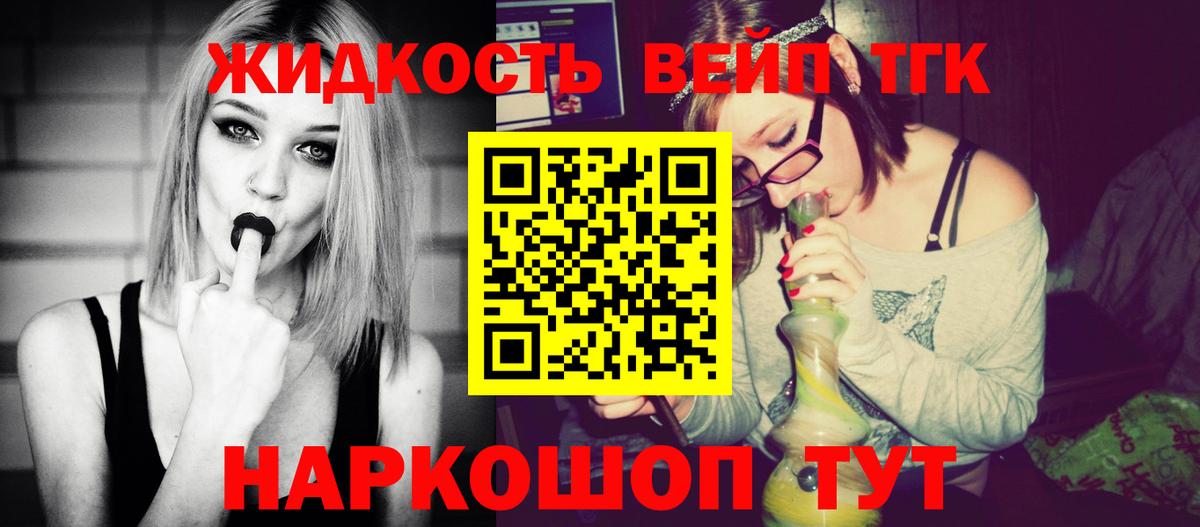 Астрахань  Дистиллят ТГК концентрат  Дистиллят ТГК вейп  Вход с VPN 