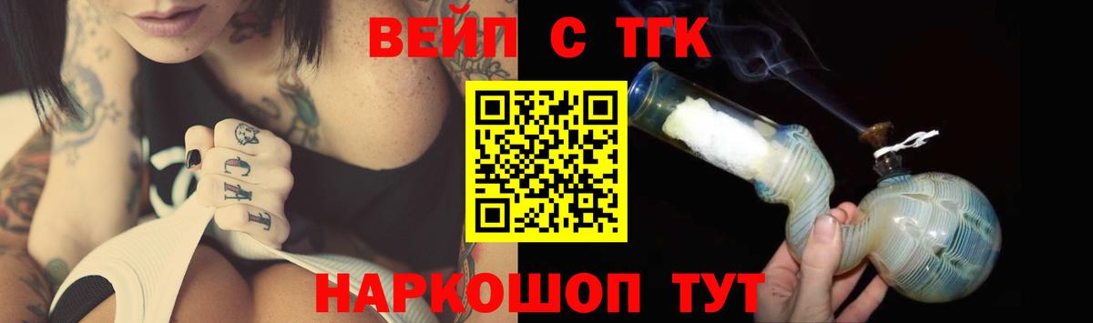 ТГК THC oil Астрахань
