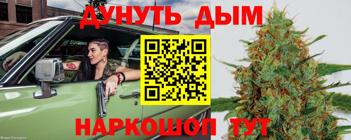 Астрахань  Бошки марихуана Ganja  Бошки марихуана Ganja  Вход с VPN  Конопля марихуана 